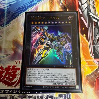 Divine Arsenal AA-ZEUS - Sky Thunder