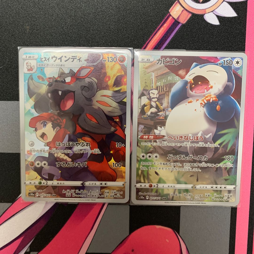 CHR Set (Arcanine, Snorlax)