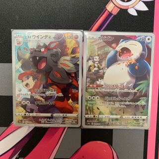 CHR Set (Arcanine, Snorlax)