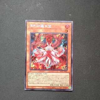 Kutsura Tendo Secret Rare