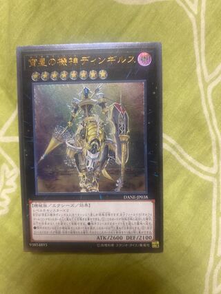 Yu-Gi-Oh Dingirsu, the Orcust of the Evening Star Relief