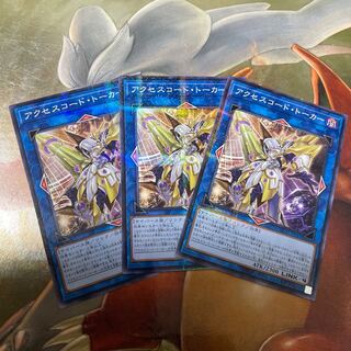 Accesscode Talker 3 no para.