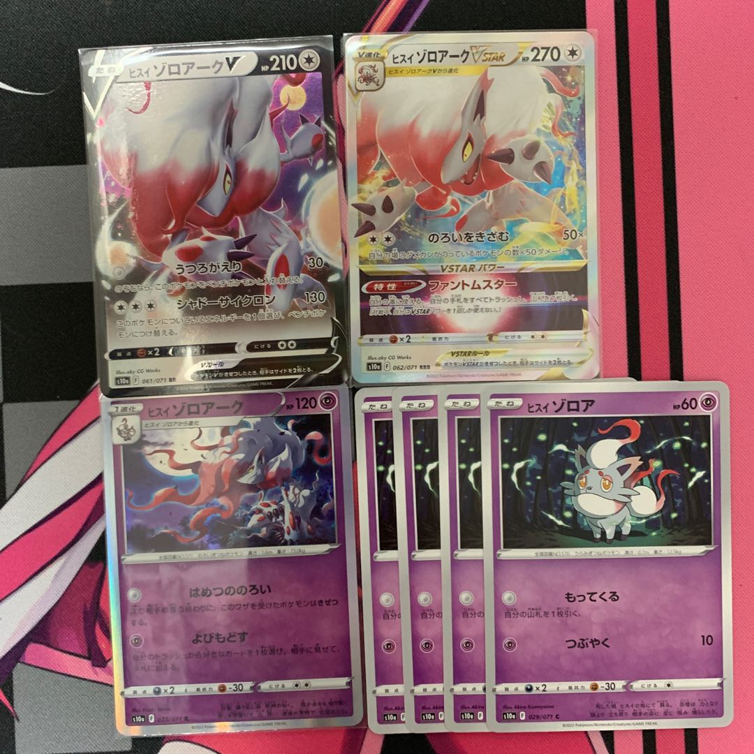 [Pocketka] Jade ZoroarkVSTAR Others