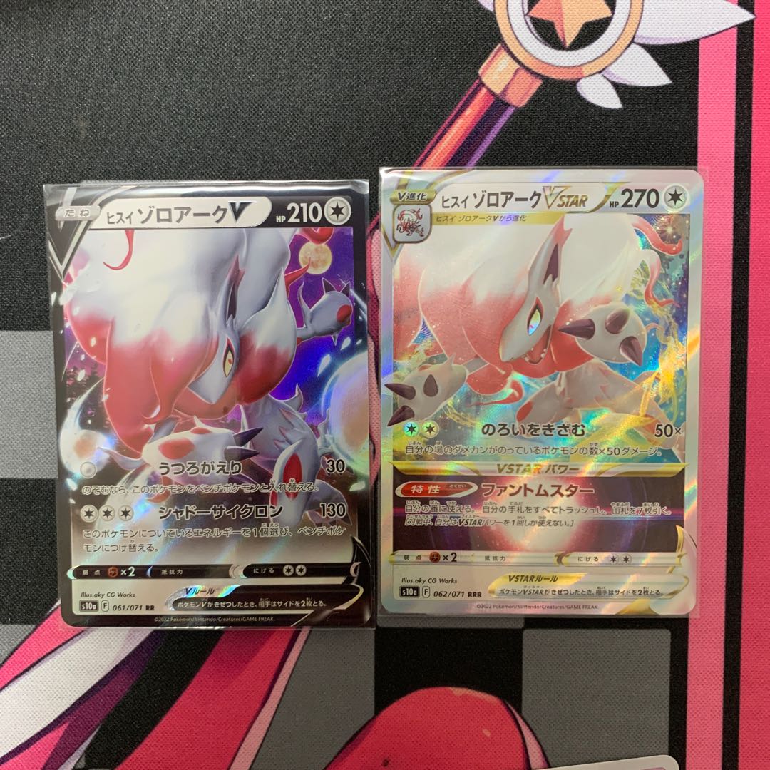 [Pocketka] Jade ZoroarkVSTAR Others