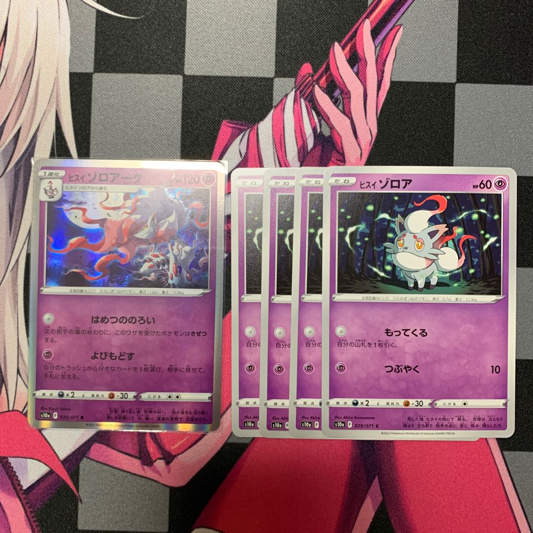 [Pocketka] Jade ZoroarkVSTAR Others