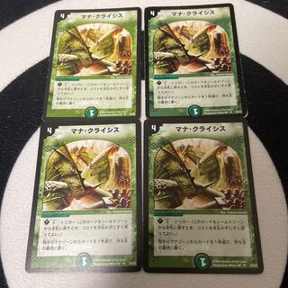 初期マナ・クライシス