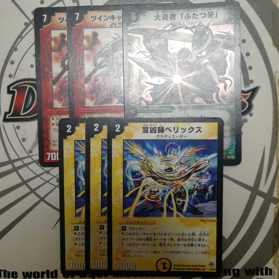 写六ホームズ様専用　ツインキャノンワイバーン　ふたつ牙　ベリックス