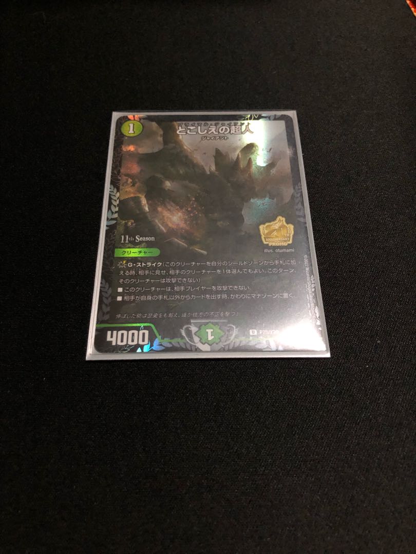 Psychic People's 20th Anniversary Promo