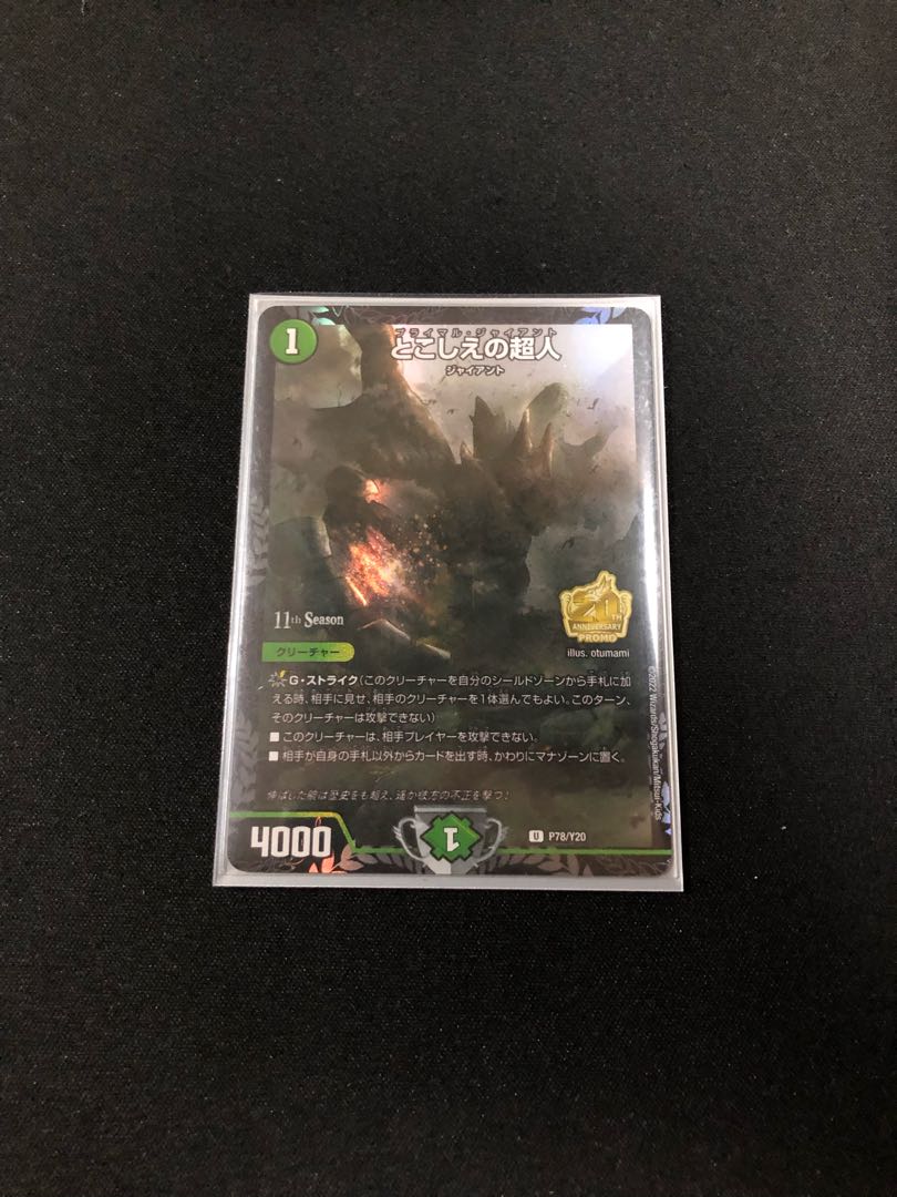 Psychic People's 20th Anniversary Promo