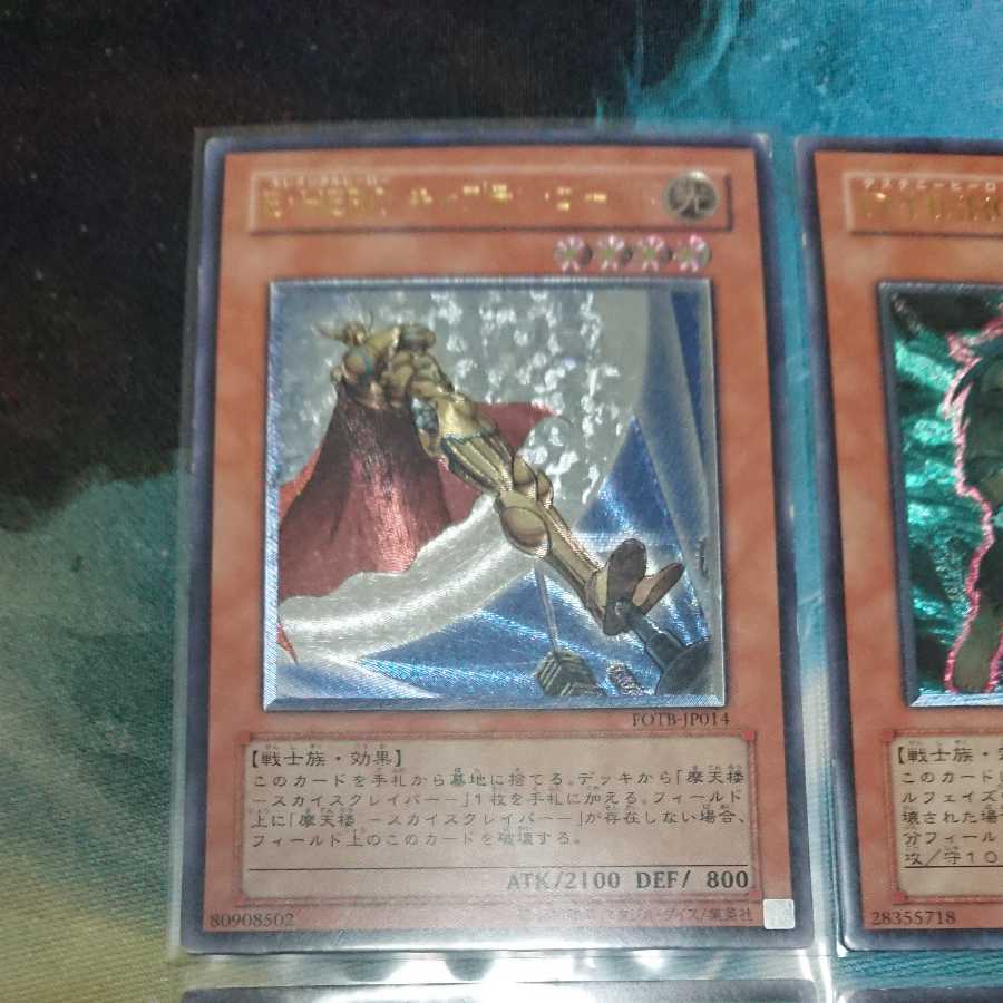 Ectoplasmer, Cyber Bulette der, Captain Gold, Double Guy Relief