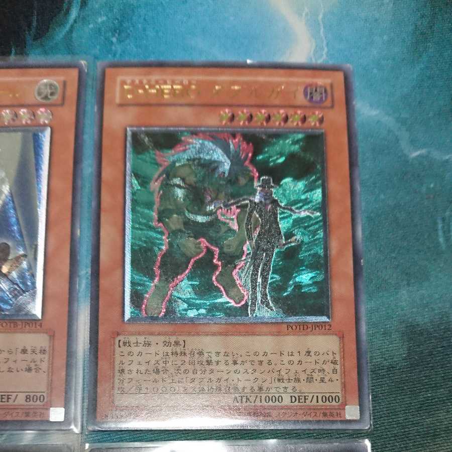 Ectoplasmer, Cyber Bulette der, Captain Gold, Double Guy Relief