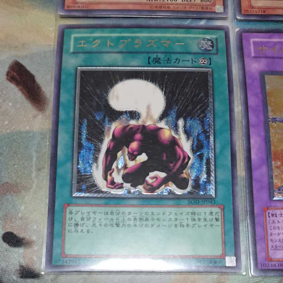 Ectoplasmer, Cyber Bulette der, Captain Gold, Double Guy Relief