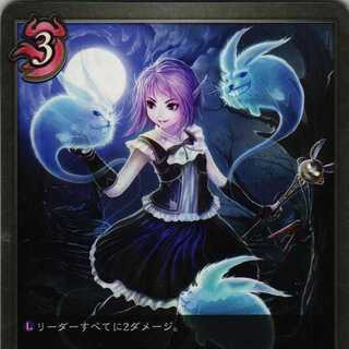 BP01-121 Rabbit Necromancer, 3 copies
