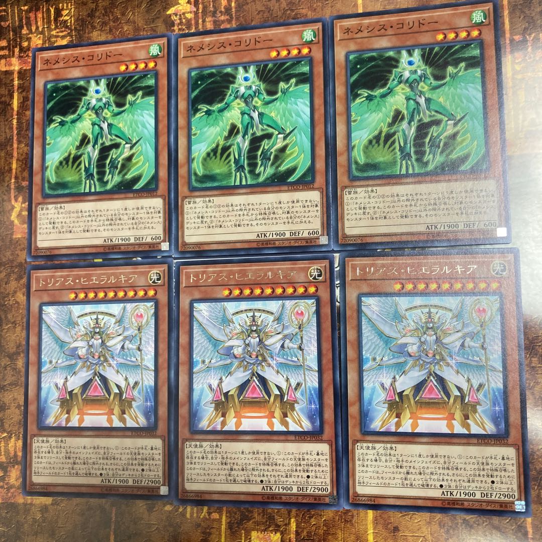 Yu-Gi-Oh ★ Trias Hierarchia, Nemeses Corridor ★