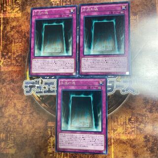 Yu-Gi-Oh ★Soul of Eternity ★Three Rare Cards