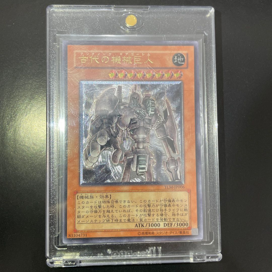 Beautiful Ancient Gear Golem Antique Gear Brain Golem Relief