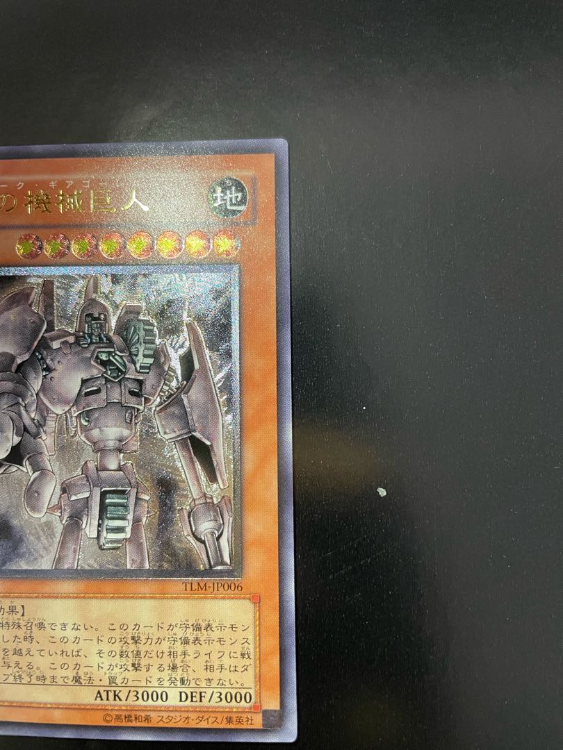 Beautiful Ancient Gear Golem Antique Gear Brain Golem Relief