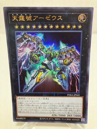 Divine Arsenal AA-ZEUS - Sky Thunder [Ultra] {PHRA-JP045}