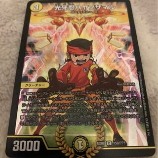 光牙忍ハヤブサマル