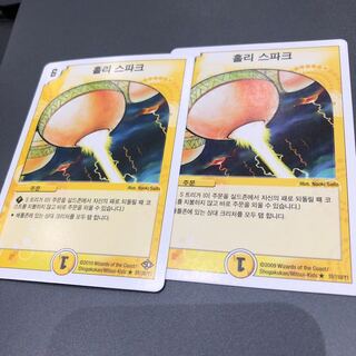 ホーリースパーク 2枚セット 韓国語版