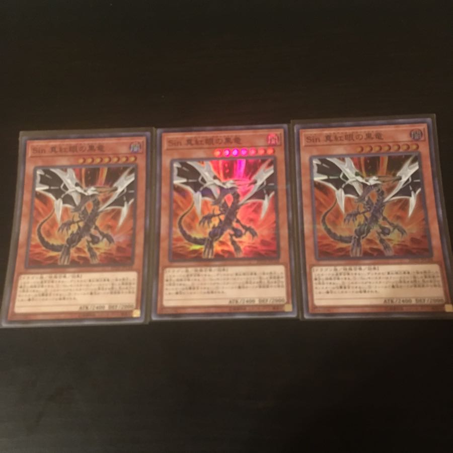 sin 赤眼の黒竜 SR 3枚 3枚