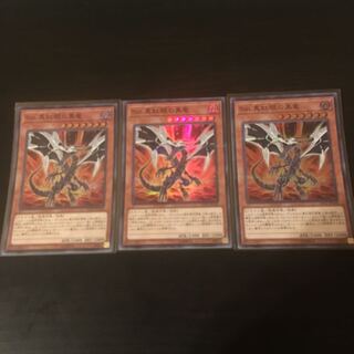 sin 赤眼の黒竜 SR 3枚 3枚