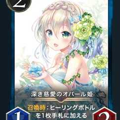 Princess Opal of Deep Compassion x2 sets