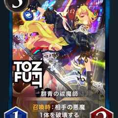 群青の祓魔師 x2枚セット