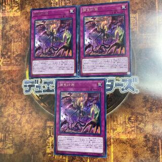 Yu-Gi-Oh ★Predaplanning ★Three Rare Cards ★