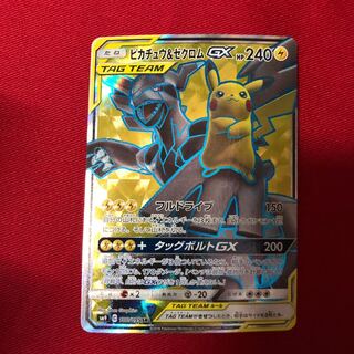 ピカチュウ&ゼクロムGX SR