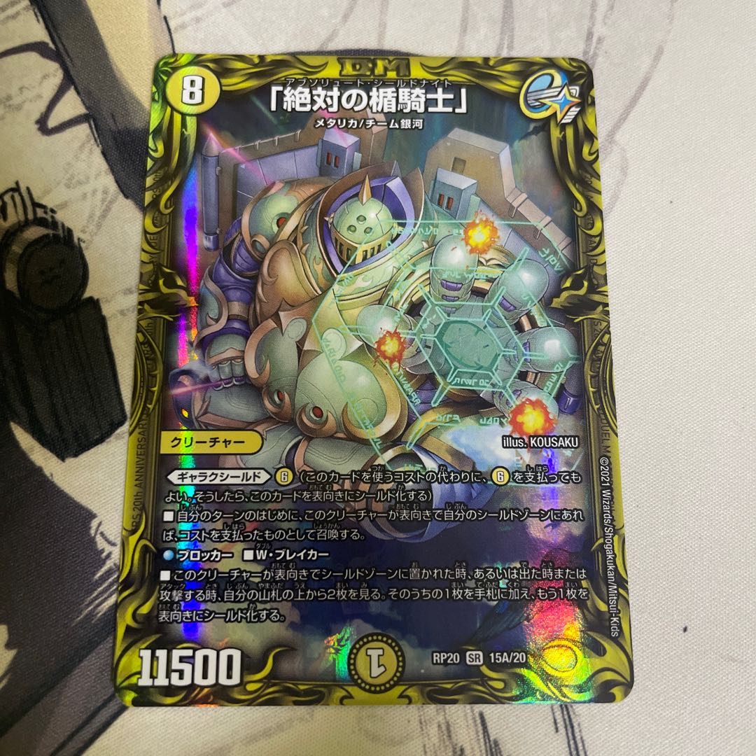 Knight of the Absolute Plaque A 1 copy