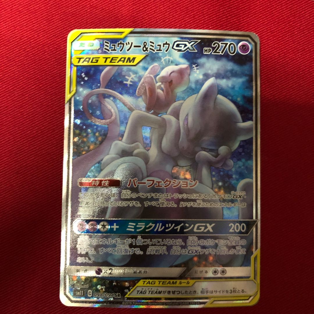 ミュウツー&ミュウGX SR