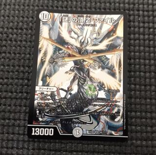 謎の頂 Z-ファイル