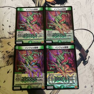 Infel star tree, set of 4