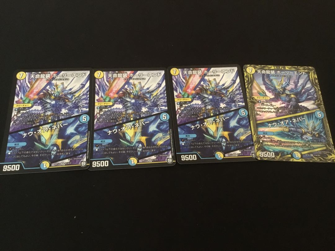 Tenmei Ryuzo Holy End