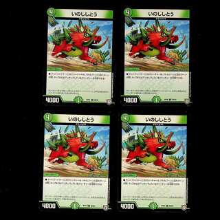 DM Inochi Shishito Common, set of 4 (1)