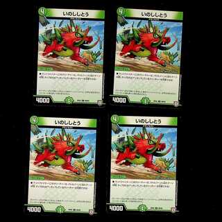 DM Inochi Shishito Common, set of 4 (4)