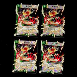 DM 斬込の哲(46m/54) コモン 4枚セット