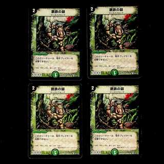 DM Steel Smasher Common, set of 4