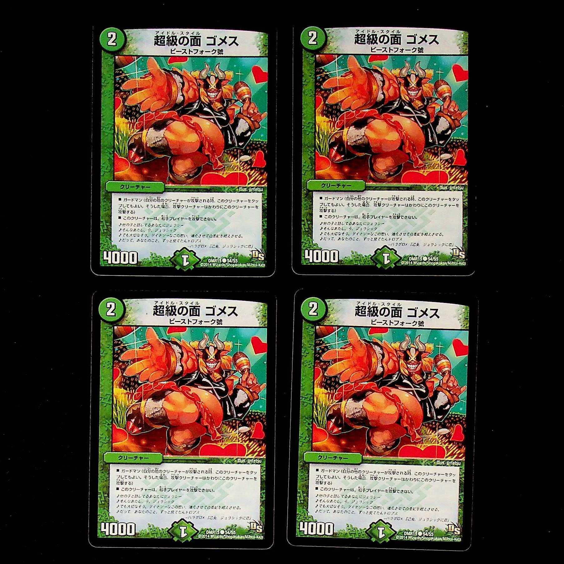 DM Psychic class face Gomez Common, set of 4 (2)