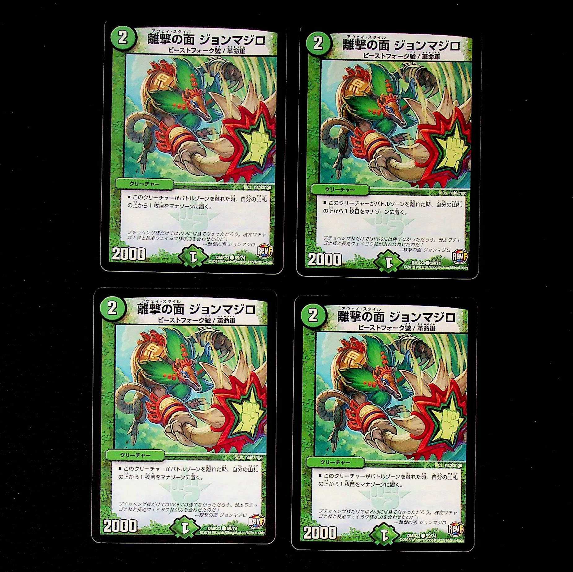 DM Detached Face John Armadillo Common, set of 4 (2)