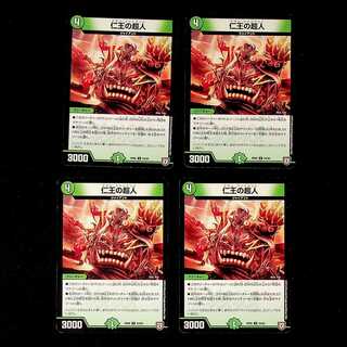 DM 仁王の超人 アンコモン 4枚セット1