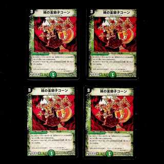 DM Golden lion corn of dawn, rare, set of 4