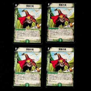 DM Chief of the assault, rare, set of 4