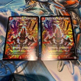 パーフェクトファイア