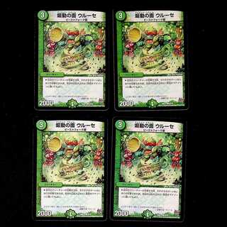 DM Incendiary Mask Uruse Common, set of 4 (1)