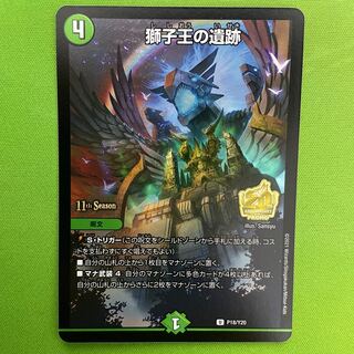 Ruins of the Lion King Promo 1 copy