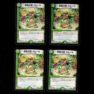 DM Incendiary Mask Uruse Common, set of 4 (2)