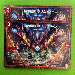 D invasion Krim Xorn 2 pieces