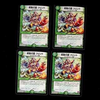 DM Inciting Mask Flint Uncommon Set of 4